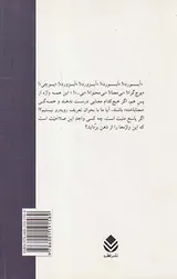 این سه تسخیر ناپذیر